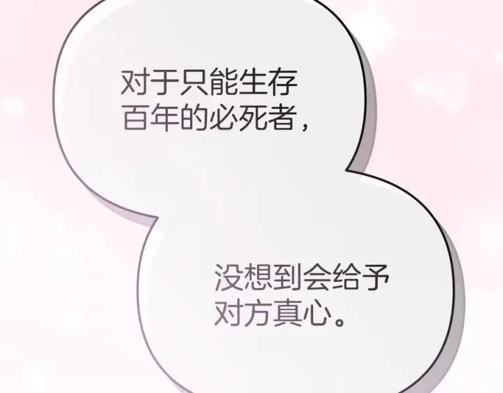 《我在死敌家当团宠》第55话 有限的陪伴图212