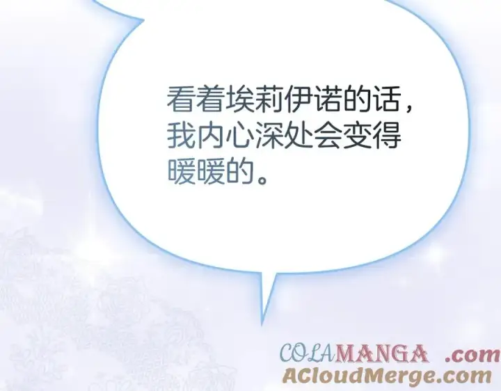 《我在死敌家当团宠》第55话 有限的陪伴图217