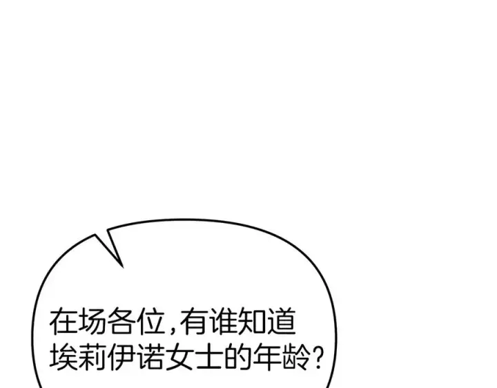 《我在死敌家当团宠》第55话 有限的陪伴图22