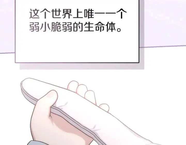 《我在死敌家当团宠》第55话 有限的陪伴图222