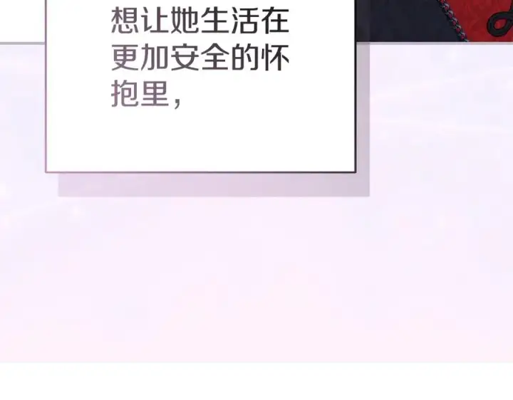 《我在死敌家当团宠》第55话 有限的陪伴图231