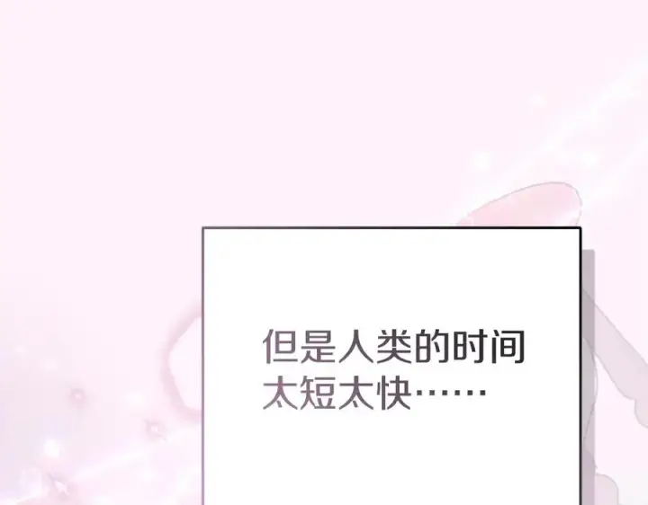 《我在死敌家当团宠》第55话 有限的陪伴图232