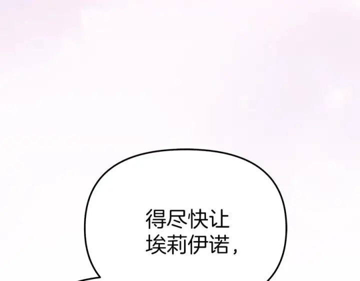 《我在死敌家当团宠》第55话 有限的陪伴图236