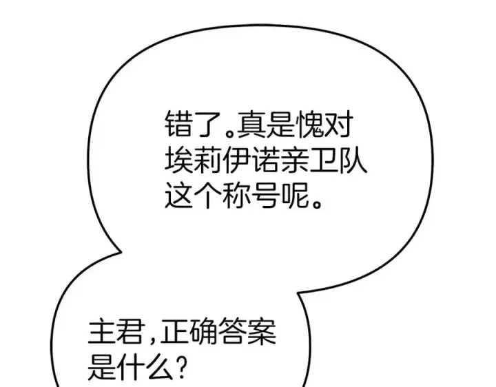 《我在死敌家当团宠》第55话 有限的陪伴图27