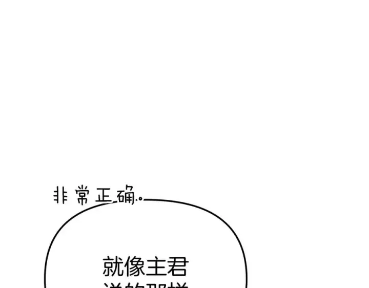 《我在死敌家当团宠》第55话 有限的陪伴图35