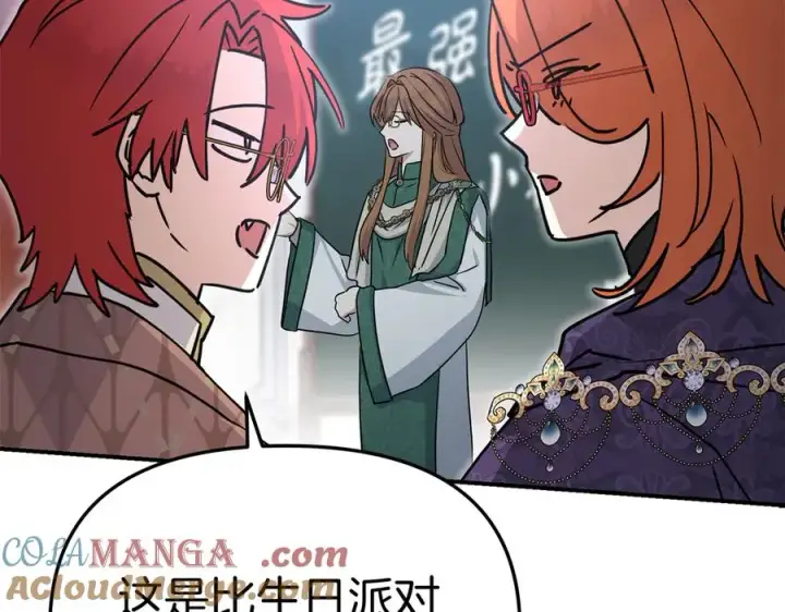 《我在死敌家当团宠》第55话 有限的陪伴图41