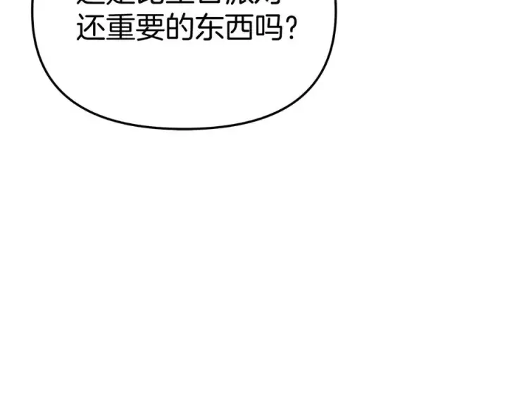 《我在死敌家当团宠》第55话 有限的陪伴图42
