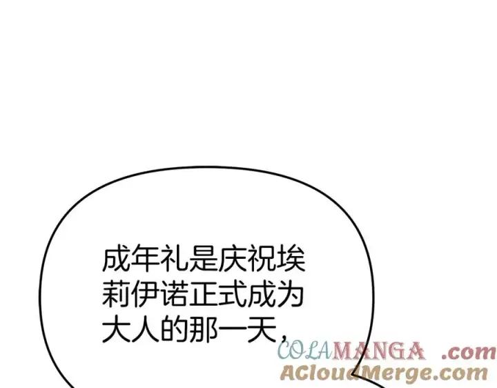 《我在死敌家当团宠》第55话 有限的陪伴图49