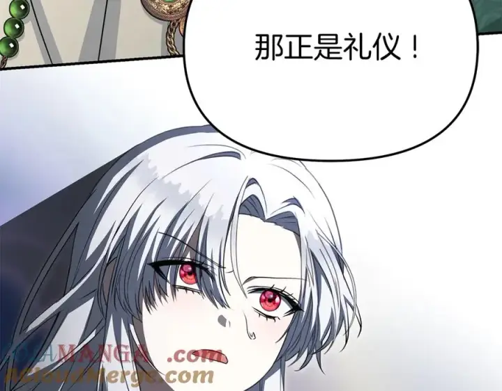 《我在死敌家当团宠》第55话 有限的陪伴图5