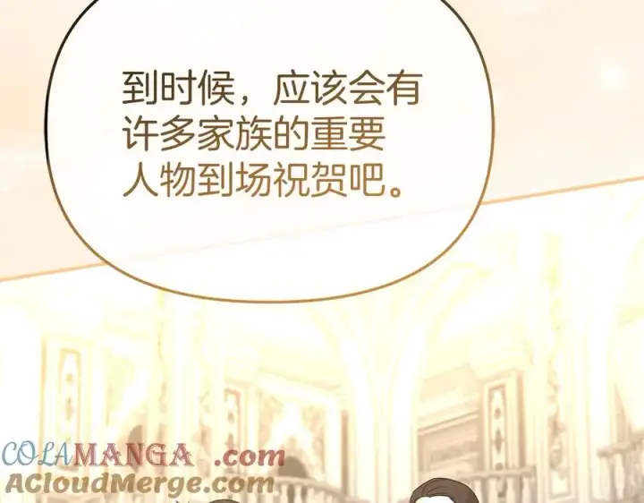 《我在死敌家当团宠》第55话 有限的陪伴图53