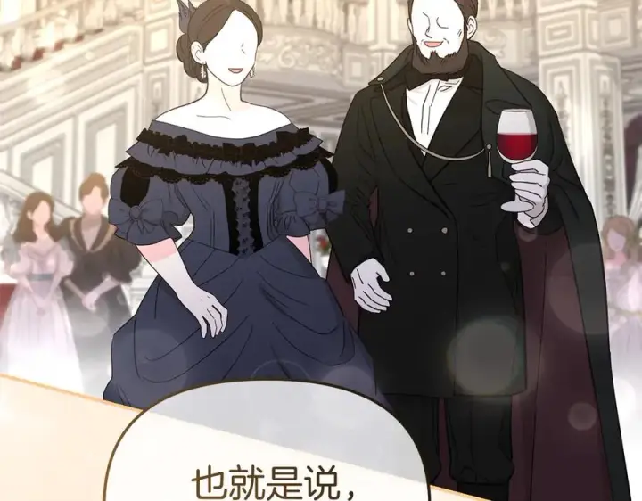 《我在死敌家当团宠》第55话 有限的陪伴图54