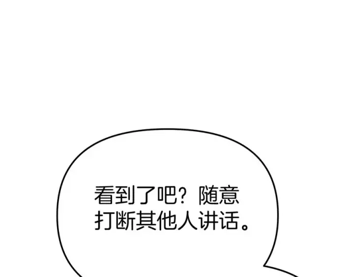 《我在死敌家当团宠》第55话 有限的陪伴图67