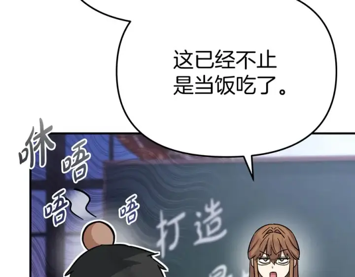 《我在死敌家当团宠》第55话 有限的陪伴图68