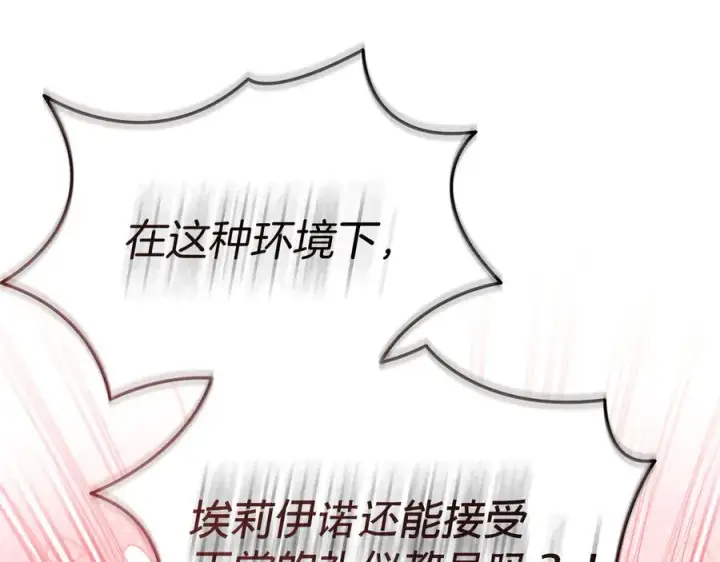 《我在死敌家当团宠》第55话 有限的陪伴图71