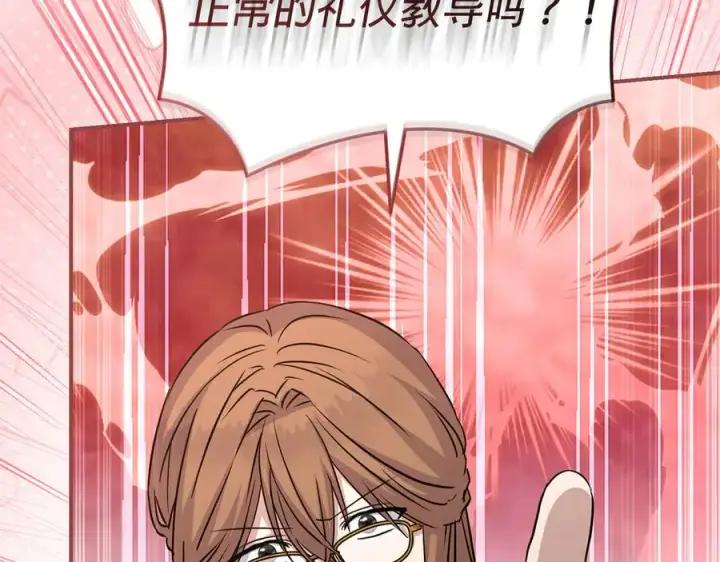 《我在死敌家当团宠》第55话 有限的陪伴图72