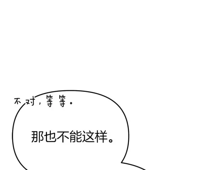 《我在死敌家当团宠》第55话 有限的陪伴图75