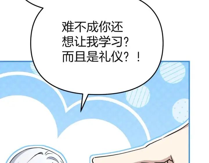 《我在死敌家当团宠》第55话 有限的陪伴图76