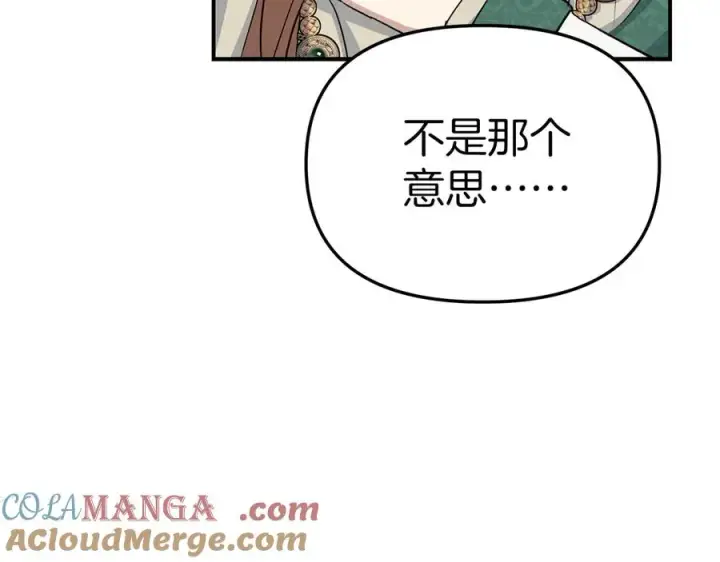 《我在死敌家当团宠》第55话 有限的陪伴图81