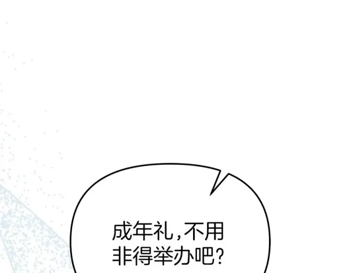 《我在死敌家当团宠》第55话 有限的陪伴图82