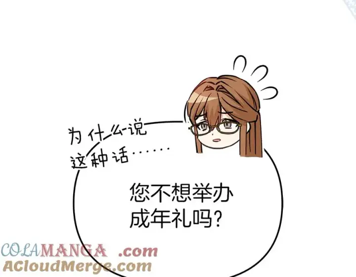 《我在死敌家当团宠》第55话 有限的陪伴图85