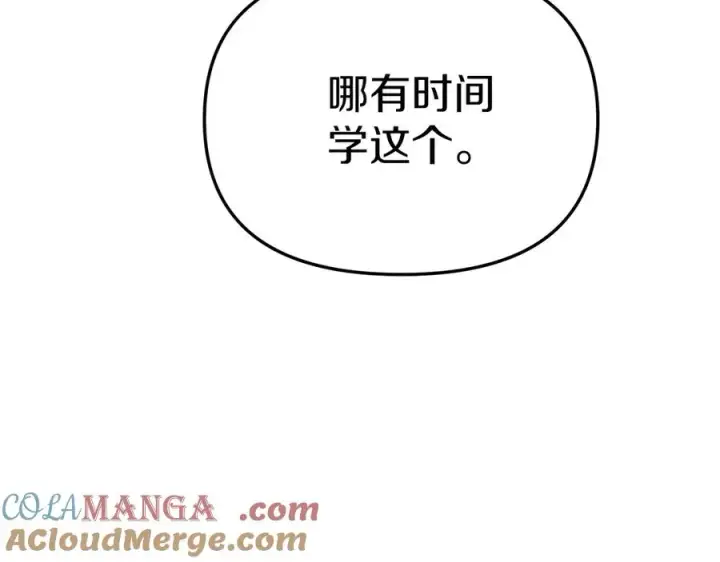 《我在死敌家当团宠》第55话 有限的陪伴图97