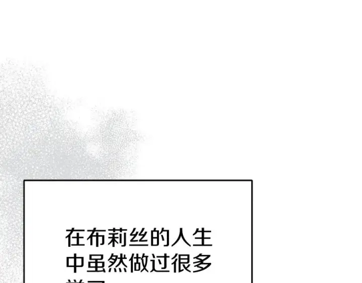 《我在死敌家当团宠》第55话 有限的陪伴图98