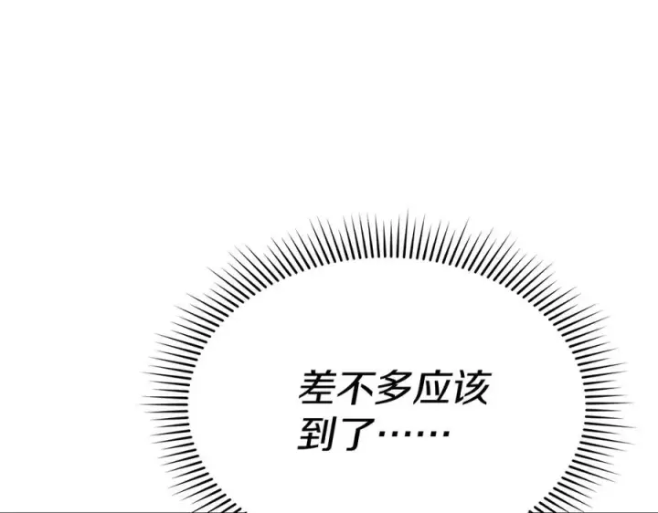 《我在死敌家当团宠》第56话 美人家庭教师图108