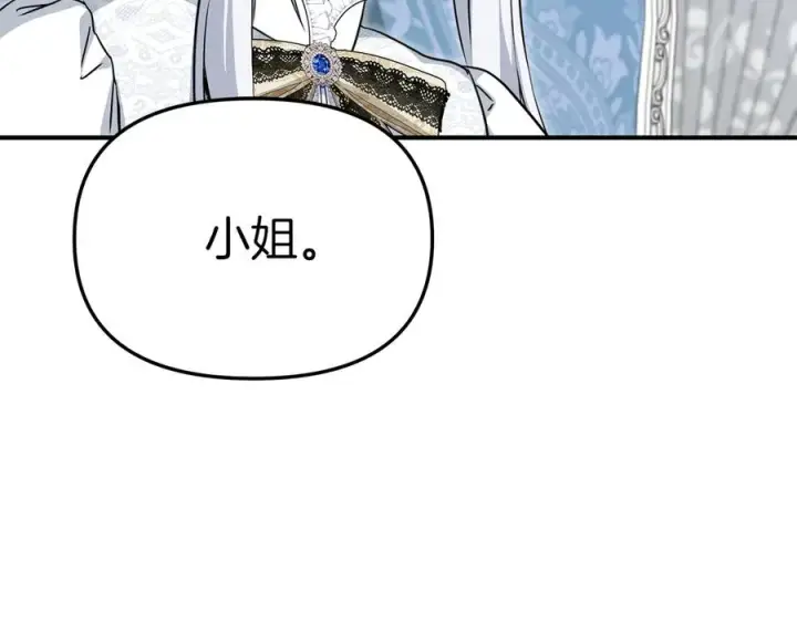 《我在死敌家当团宠》第56话 美人家庭教师图110