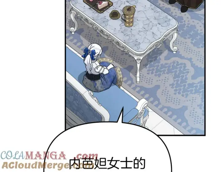 《我在死敌家当团宠》第56话 美人家庭教师图133
