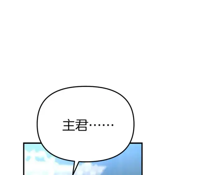 《我在死敌家当团宠》第56话 美人家庭教师图14