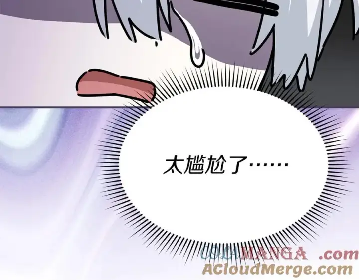 《我在死敌家当团宠》第56话 美人家庭教师图141