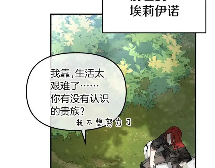 《我在死敌家当团宠》第56话 美人家庭教师图146