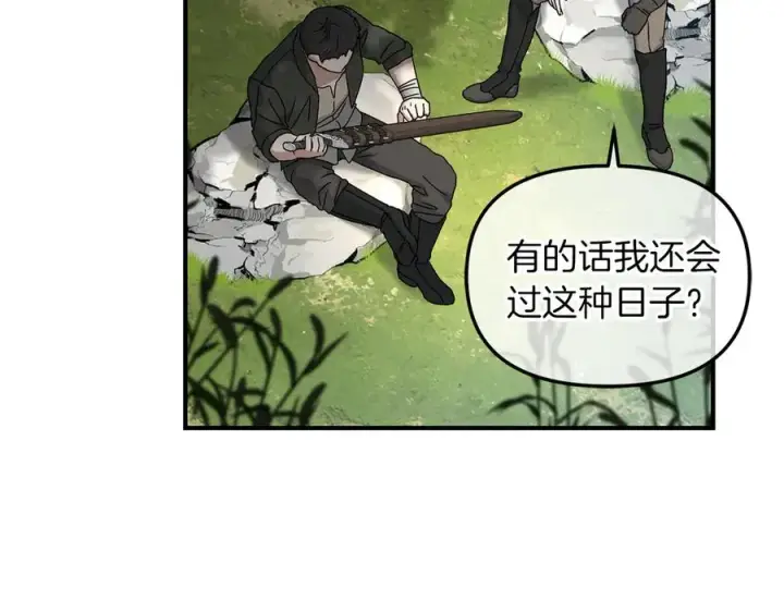 《我在死敌家当团宠》第56话 美人家庭教师图147