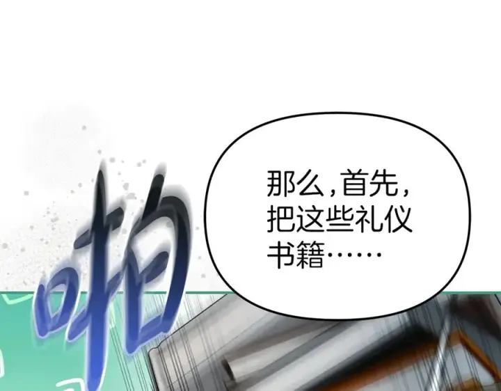 《我在死敌家当团宠》第56话 美人家庭教师图154