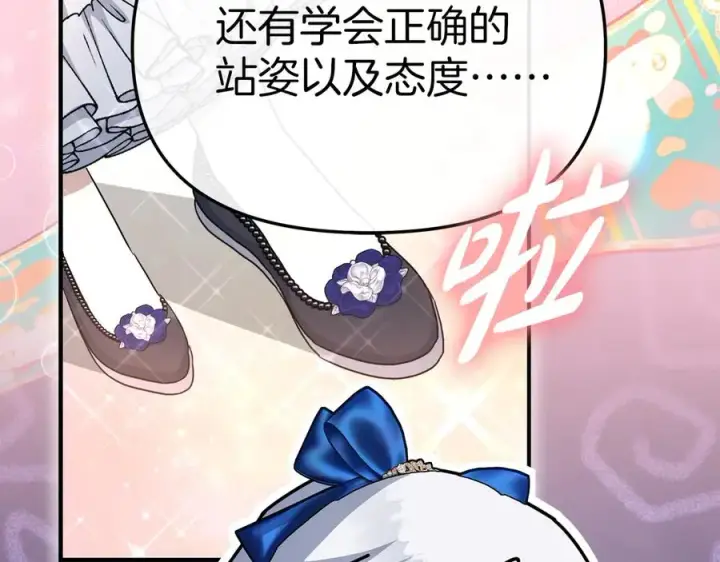 《我在死敌家当团宠》第56话 美人家庭教师图160