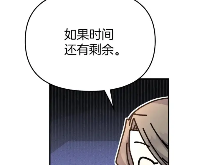 《我在死敌家当团宠》第56话 美人家庭教师图164