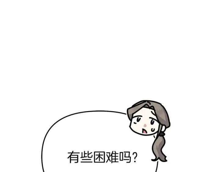 《我在死敌家当团宠》第56话 美人家庭教师图167