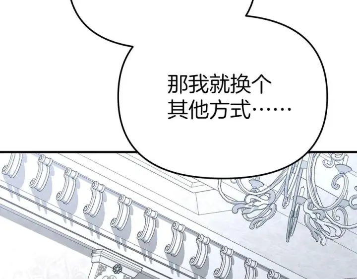 《我在死敌家当团宠》第56话 美人家庭教师图168