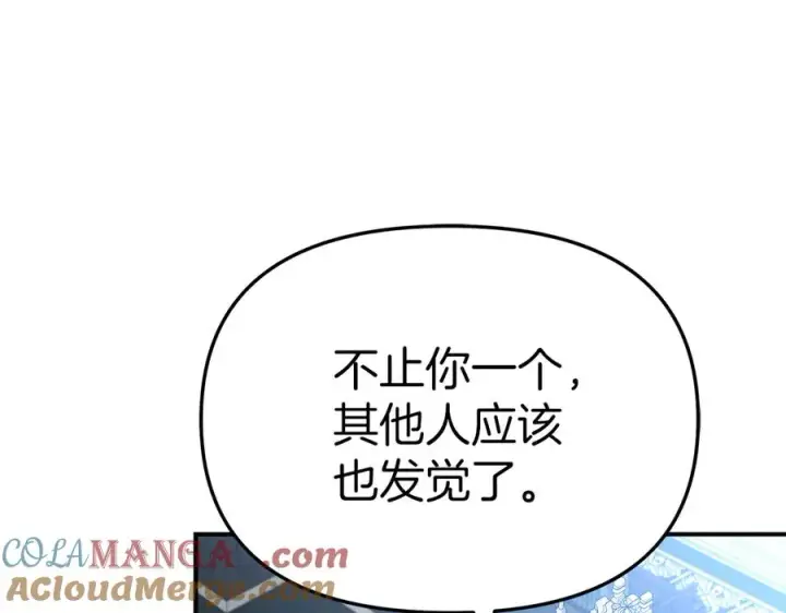 《我在死敌家当团宠》第56话 美人家庭教师图17