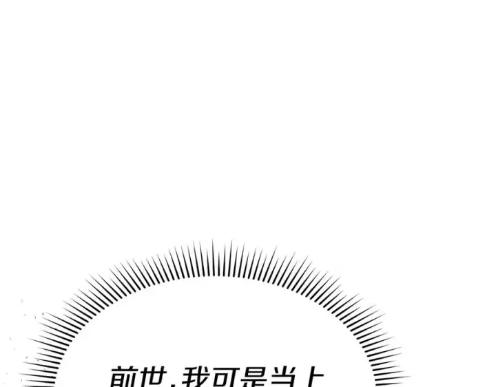 《我在死敌家当团宠》第56话 美人家庭教师图174