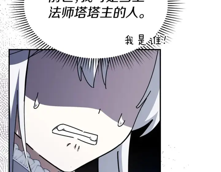 《我在死敌家当团宠》第56话 美人家庭教师图175