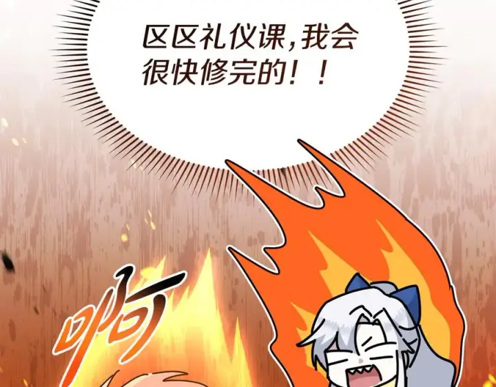 《我在死敌家当团宠》第56话 美人家庭教师图179