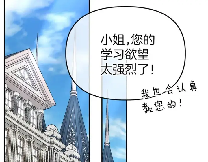 《我在死敌家当团宠》第56话 美人家庭教师图184