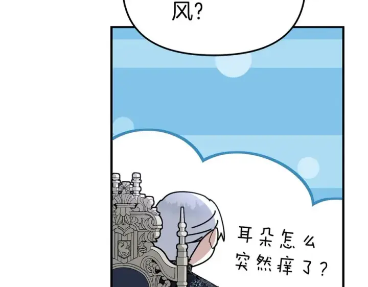 《我在死敌家当团宠》第56话 美人家庭教师图196