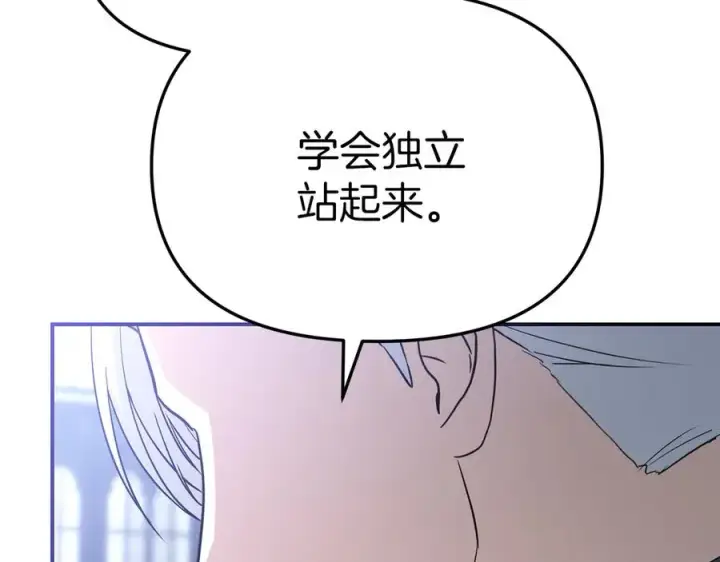 《我在死敌家当团宠》第56话 美人家庭教师图2
