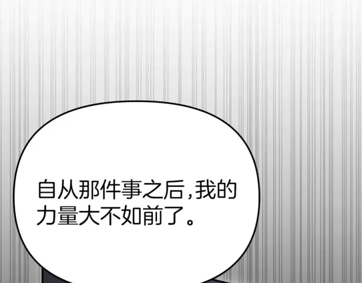 《我在死敌家当团宠》第56话 美人家庭教师图20