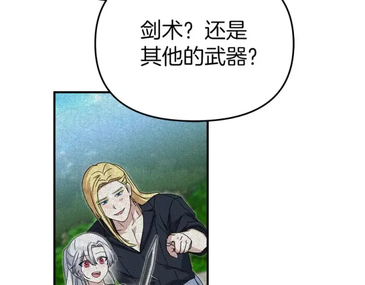 《我在死敌家当团宠》第56话 美人家庭教师图202