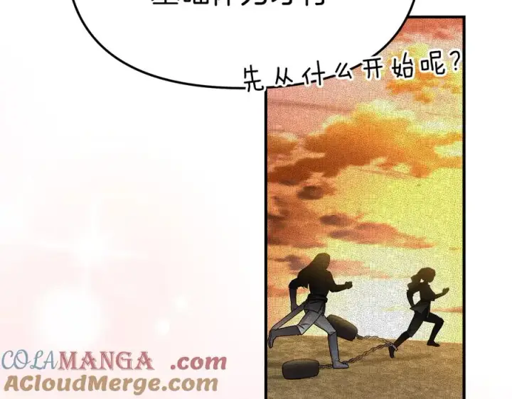《我在死敌家当团宠》第56话 美人家庭教师图205