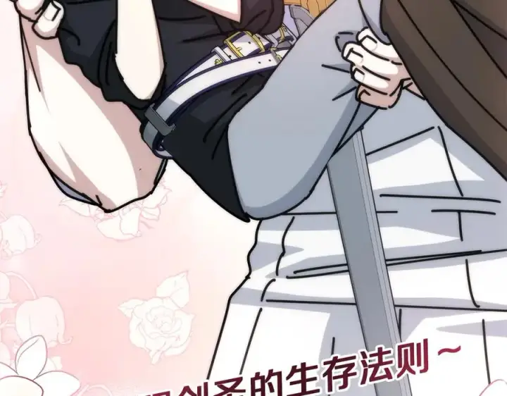 《我在死敌家当团宠》第56话 美人家庭教师图210