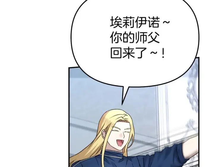 《我在死敌家当团宠》第56话 美人家庭教师图216